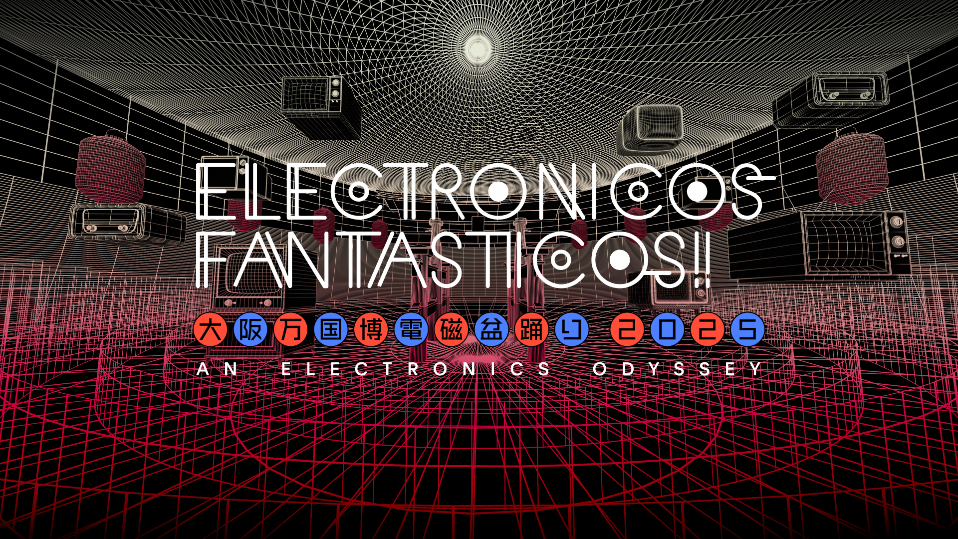 MUTEK.JP 10周年記念スペシャルプログラム開催決定! | MUTEK Tokyo