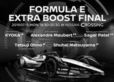NISSAN Presents FORMULA E EXTRA BOOST